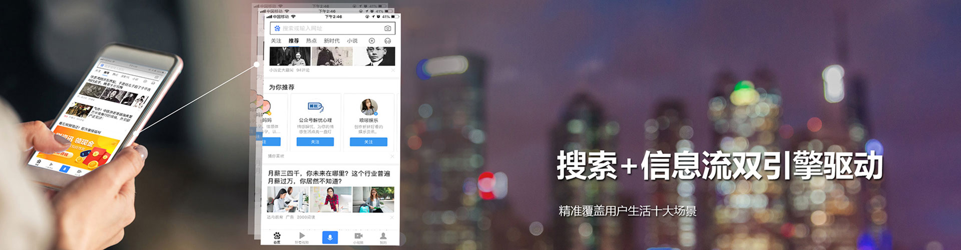 永州百度信息流
